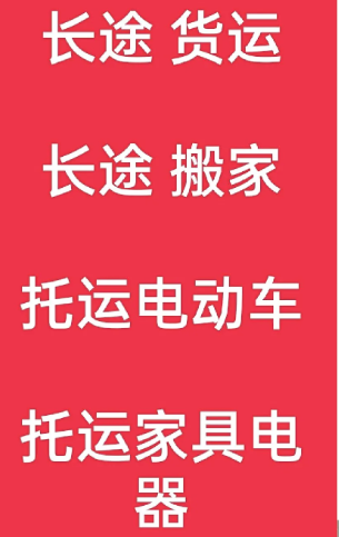 湖州到新巴尔虎右搬家公司-湖州到新巴尔虎右长途搬家公司