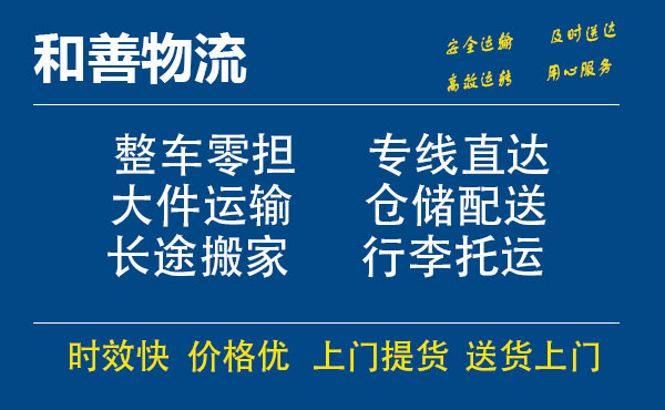 新巴尔虎右电瓶车托运常熟到新巴尔虎右搬家物流公司电瓶车行李空调运输-专线直达