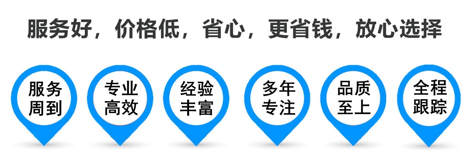 新巴尔虎右货运专线 上海嘉定至新巴尔虎右物流公司 嘉定到新巴尔虎右仓储配送